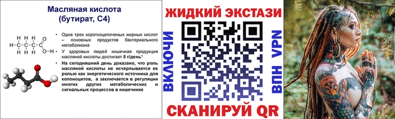 БУТИРАТ BDO 33% Щучье