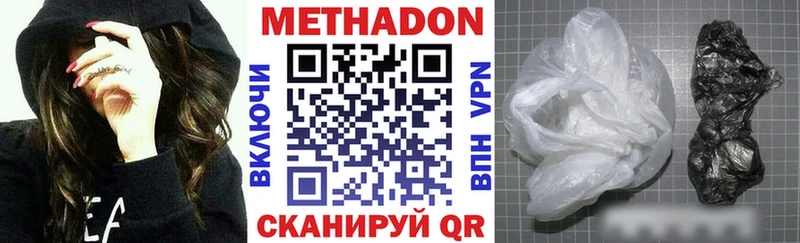 МЕТАДОН methadone  как найти   Щучье 